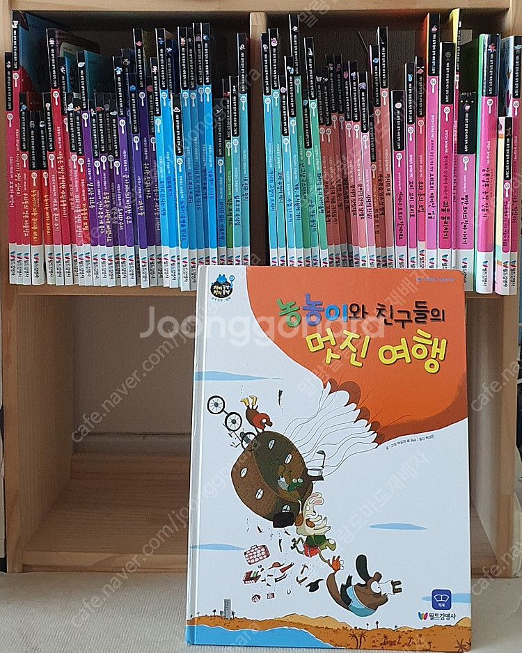 재미꿀꺽 창의꼴깍 전권 60권--1