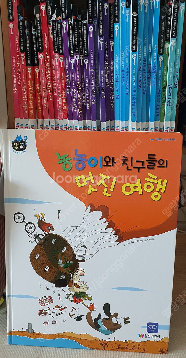 재미꿀꺽 창의꼴깍 전권 60권--6