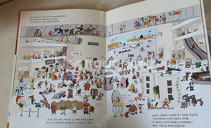 재미꿀꺽 창의꼴깍 전권 60권--7