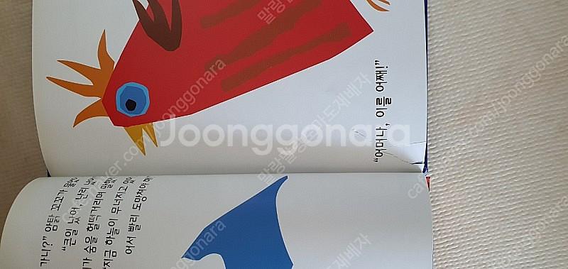 재미꿀꺽 창의꼴깍 전권 60권--8