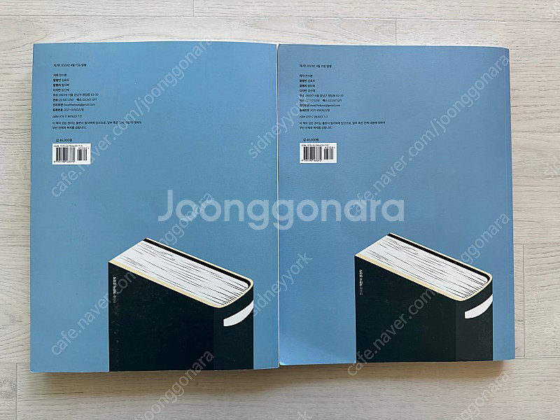 전수환 객관식 경영학 2500제--1