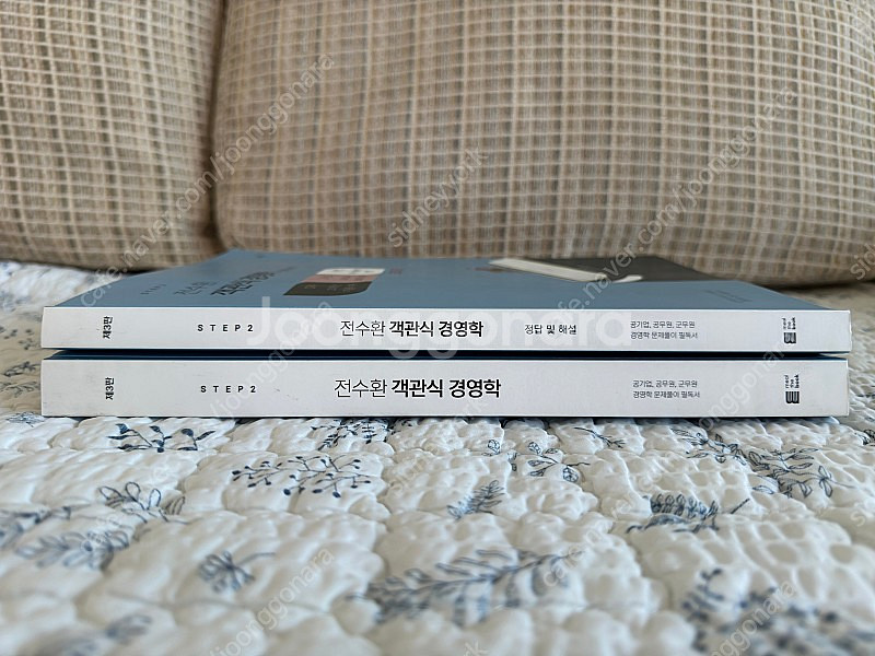전수환 객관식 경영학 2500제--2