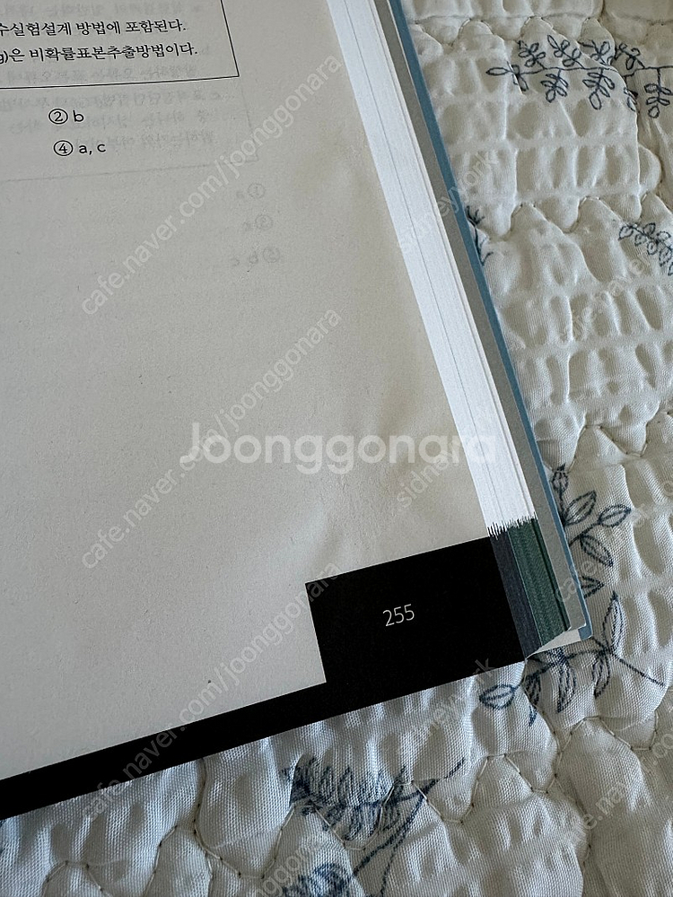 전수환 객관식 경영학 2500제--4