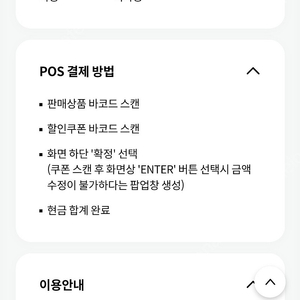 세븐일레븐 2만원이상 5천원 할인