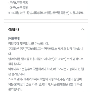 안양 워터랜드 종일권