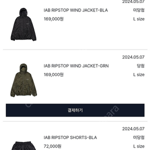 아이앱 IAB RIPSTOP WIND JACKET-GRN 사이즈L