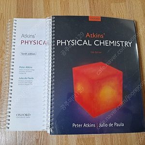 Atkins Physical Chemistry 10th