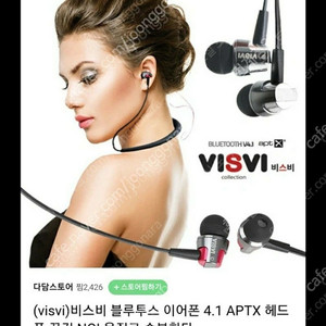 (유선) 비스비 제이투(VISVI J2) 블루투스 스테레오 이어폰 v 4.1 판매