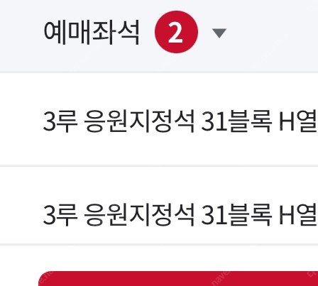 5/26일(일) ssg 랜더스 vs 한화 이글스 3루 응원지정석 연석 양도