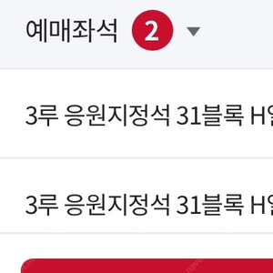 5/26일(일) ssg 랜더스 vs 한화 이글스 3루 응원지정석 연석 양도