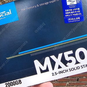 마이크론 MX500 2TB