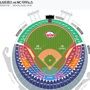 5월 26일 LG vs NC 1루 익사이팅석 2연석 판매