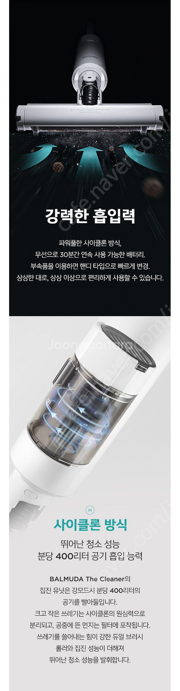 발뮤다 청소기 더클리너 C01B-WH 미개봉 신품--4