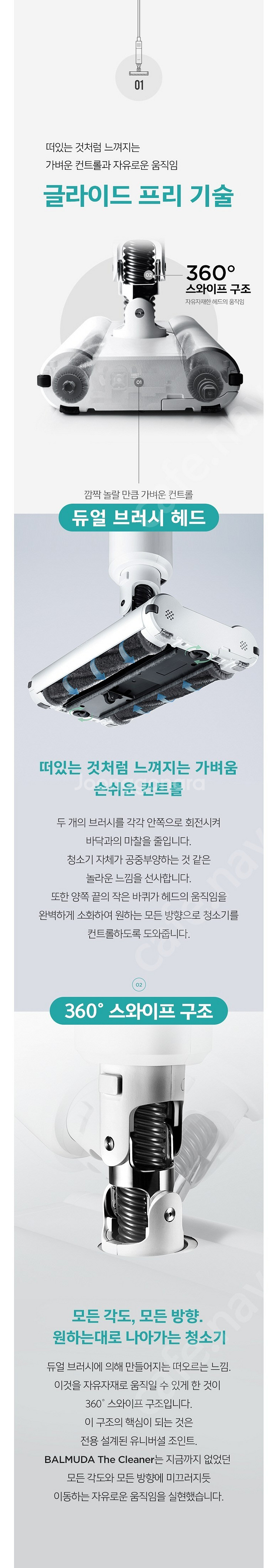 발뮤다 청소기 더클리너 C01B-WH 미개봉 신품--7