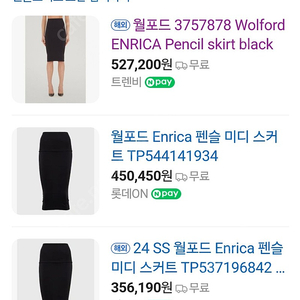 wolford스커트 66_77사이즈