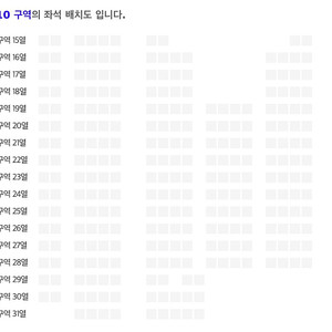 [서울] 2024 임영웅 콘서트 ［IM HERO - THE STADIUM］5/25(토) 테이블석 2연석 중앙 명당자리 판매합니다!