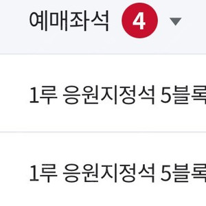 5/26일 (일) ssg 랜더스 vs 한화 이글스 1루 응원지정석 연석 양도