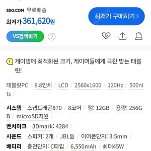 레노버 Y700 1세대 태블릿 탭 판매