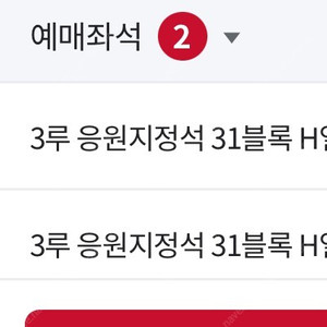 5/26일 (일) ssg 랜더스 vs 한화 이글스 3루 응원지정석 연석 통로석 양도