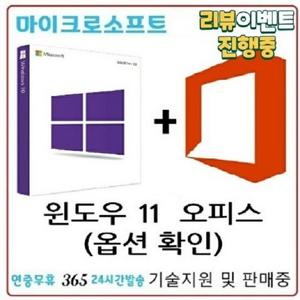 [24시간]윈도우10정품키 윈도우11정품키 오피스365 오피스2021 오피스2019 오피스2016 오피스365영구 오피스최신 맥북오피스 아이패드오피스 윈도우리테일 모바일오피스 테블