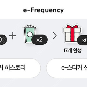 스타벅스) 프리퀸시 일반 1개