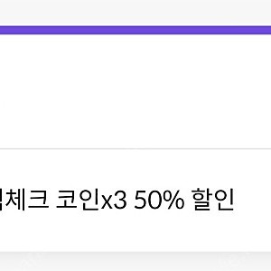 원스토어 50% 할인쿠폰 팝니다