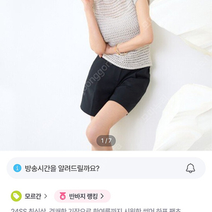 모르간 썸머 하프팬츠 베이지