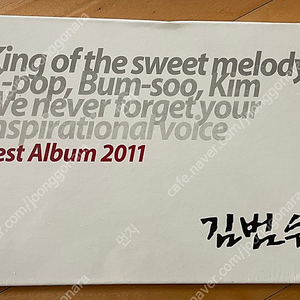 김범수 CD - 베스트 Greatest Hit [2CD](Best Album 2011) 미개봉