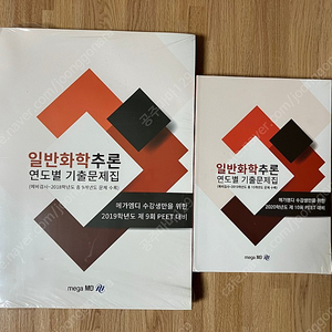 PEET 연도별 기출문제집 (새책)