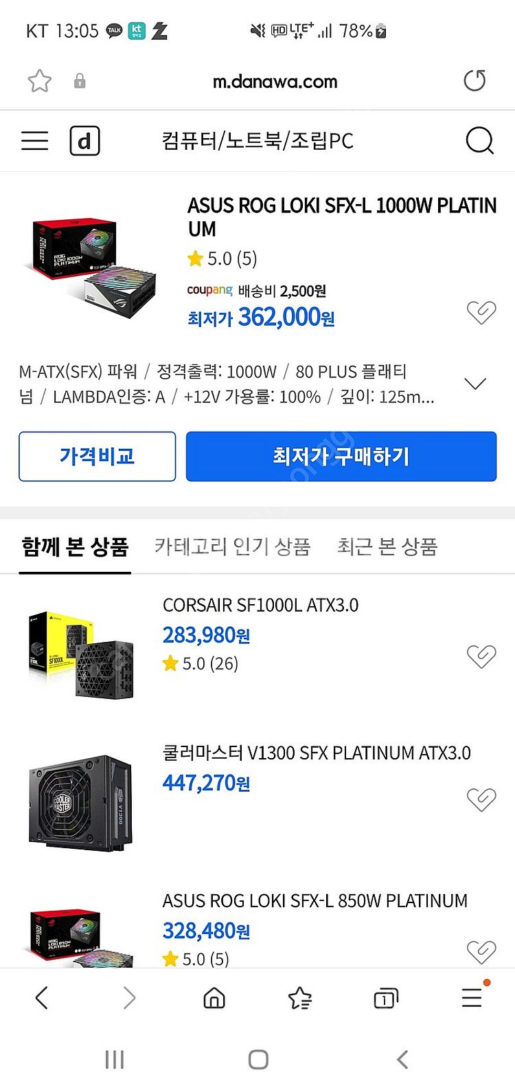 asus loki 1000w 로키--0