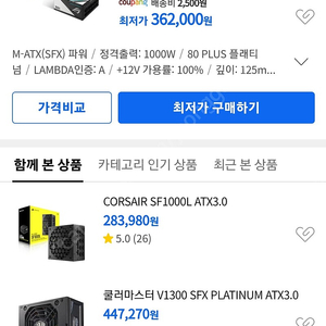 asus loki 1000w 로키