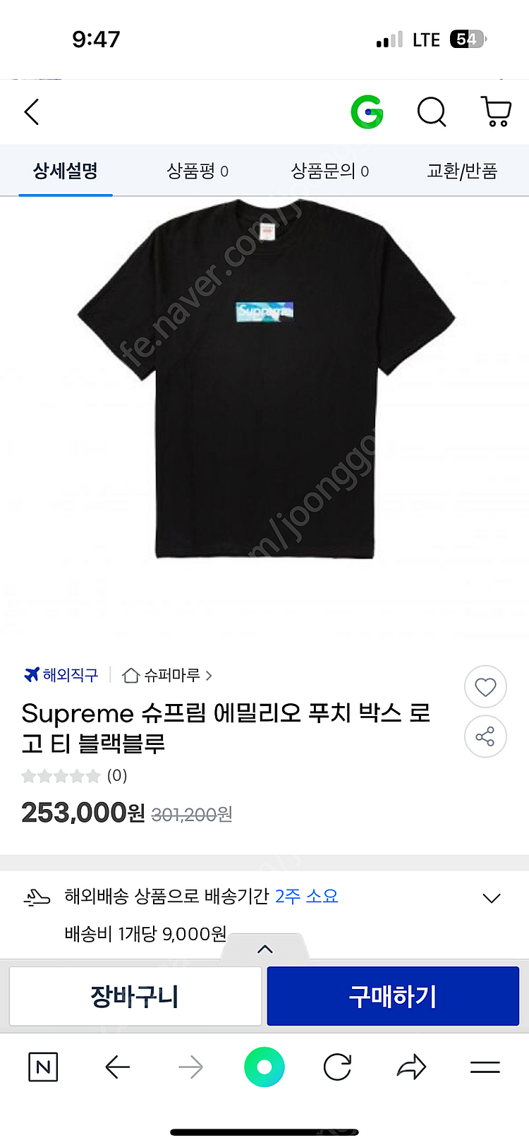 슈프림 에밀리오 푸치 박스로고 검파--1