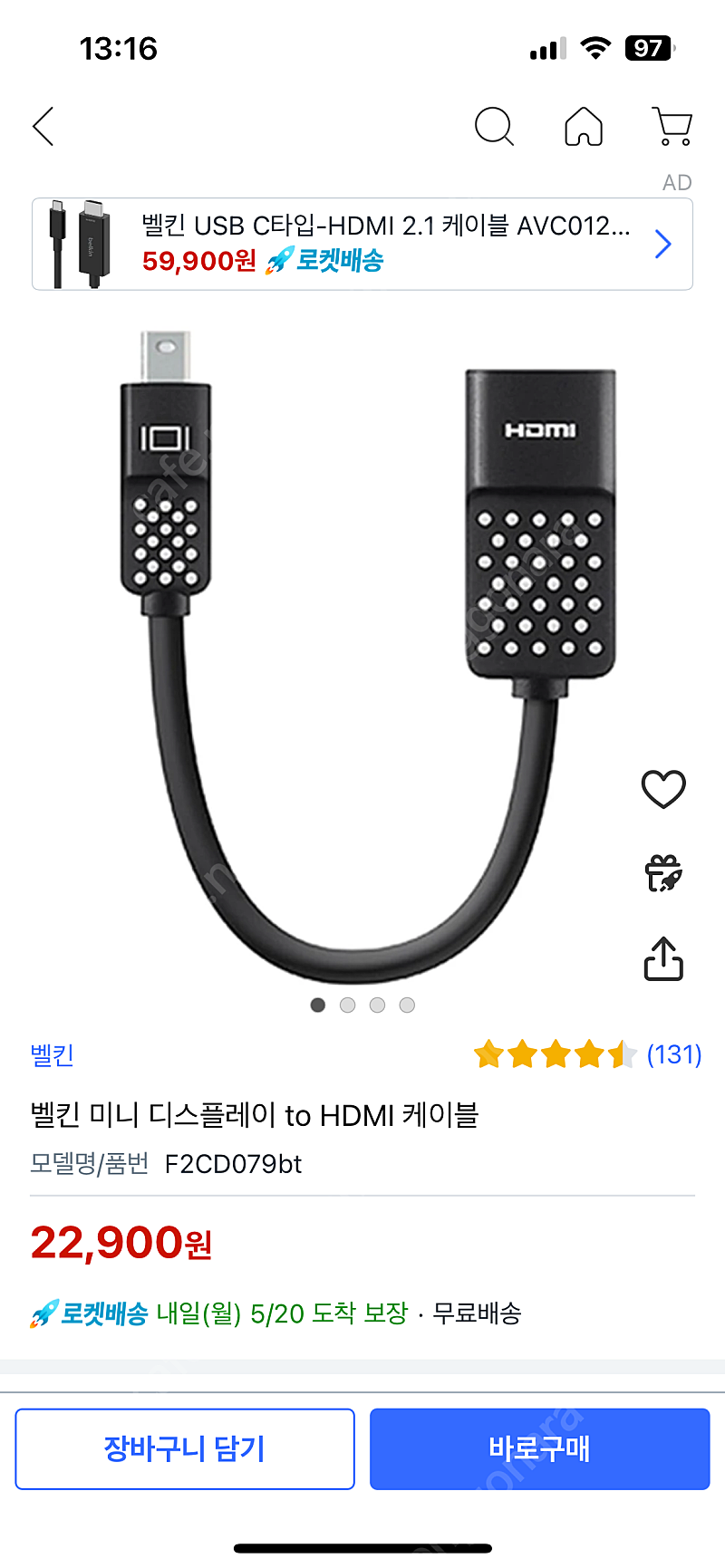 벨킨 mini dp to HDMI 케이블