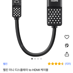 벨킨 mini dp to HDMI 케이블