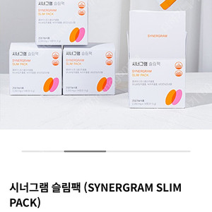 시너그램 슬림팩 5박스 / 박스당 가격