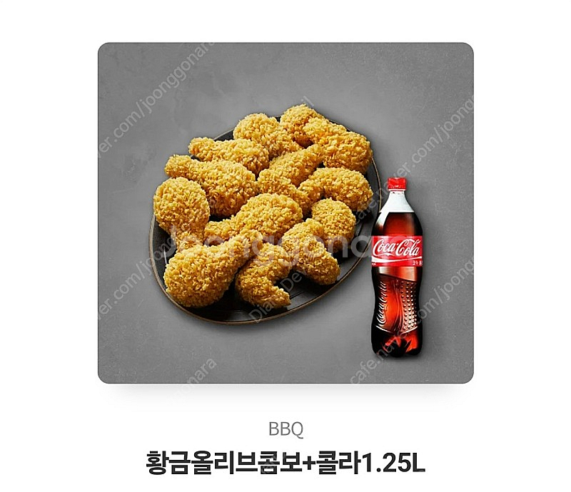 황금올리브콤보 + 콜라1.25L--0