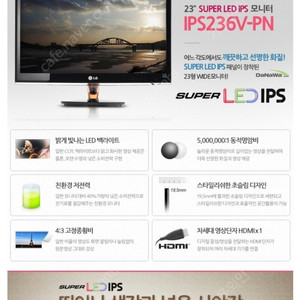 LG 23인치 풀HD 광시야각 모니터 HDMI 택포4만