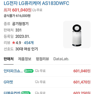 LG전자 LG퓨리케어 AS183DWFC