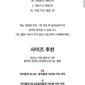 예소라트 코르셋 베이지 L