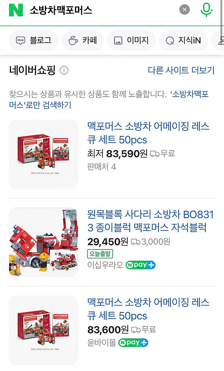 맥포머스 소방차 어메이징 레스큐 세트--0