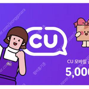 CU 5천원권 5개 팝니다​ (개당 4500원)