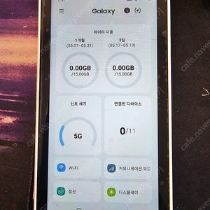 갤럭시 라우터5G SCR01