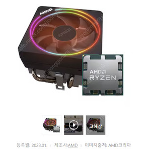 AMD 정품쿨러 레이스 프리즘 쿨러 미사용 새제품 팝니다.