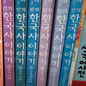 한국사이야기