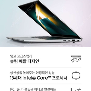 삼성 갤럭시북4 노트북 NT750XGR 판매해요 (서울)