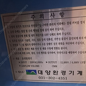 냄새잡는. 집진기