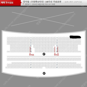 프랑켄슈타인 6/6 7시 유준상, 박은태 R석 2장에 25만원