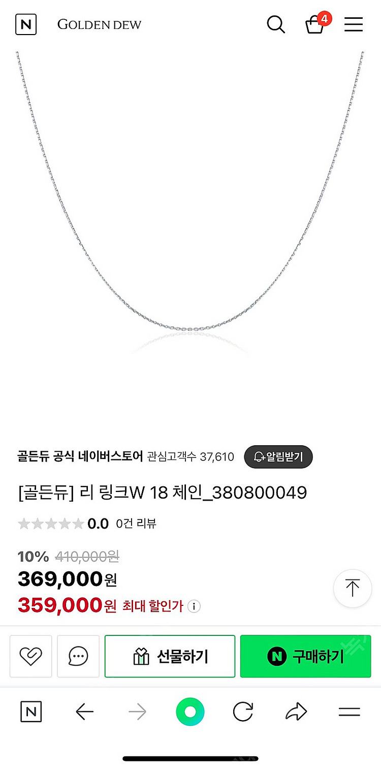 골든듀 크리스티나 다이아팬던트 + 리링크 체인 18--1