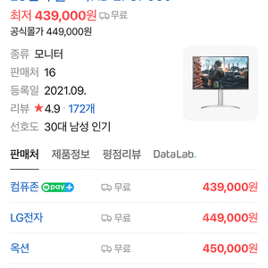 LG모니터 UHD 27인치 UP650모니터 팔아요