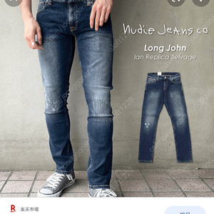 누디진. Long John Ian replica selvedge jean. 롱존 이안레플리카 셀비지진. 탭31(실30사이즈).